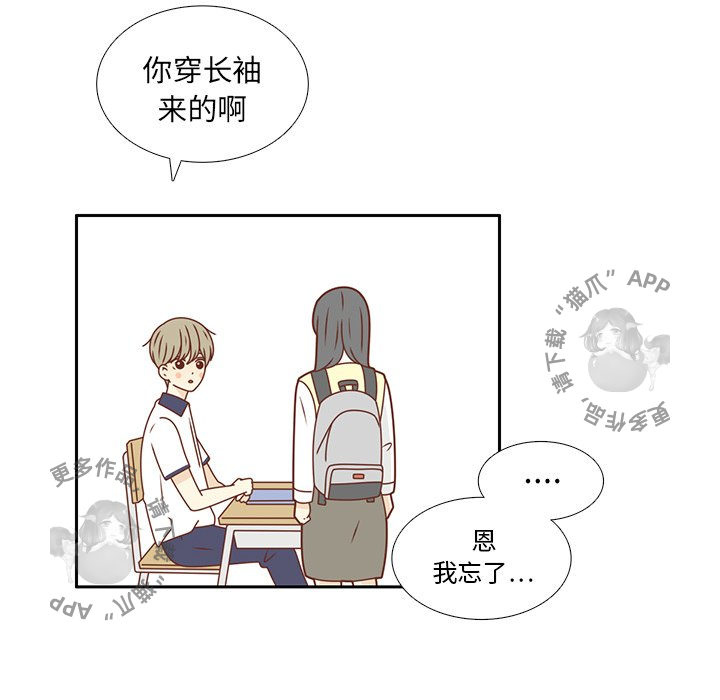 各自的春天 第28话_28 第38页