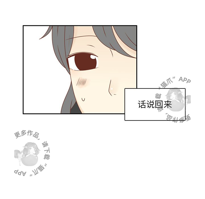 各自的春天 第28话_28 第41页