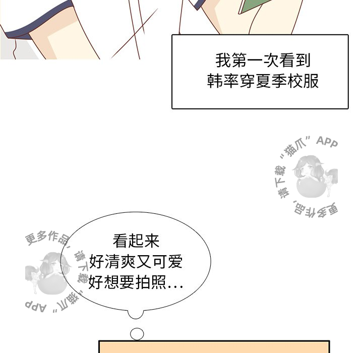 各自的春天 第28话_28 第43页