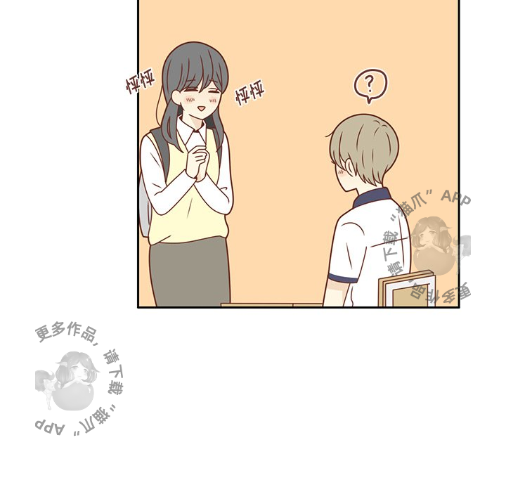 各自的春天 第28话_28 第44页