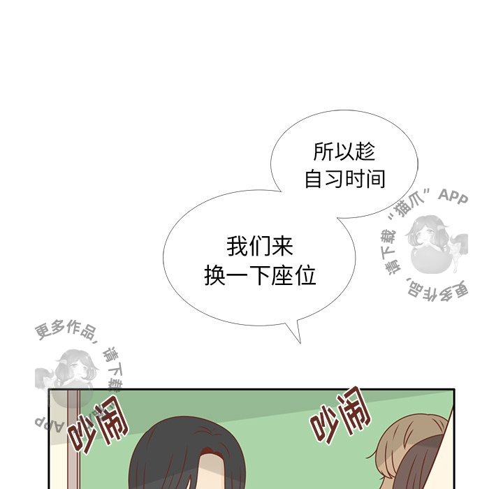 各自的春天 第28话_28 第49页