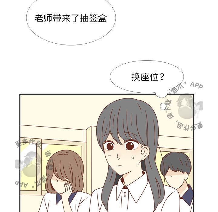 各自的春天 第28话_28 第51页