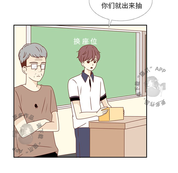 各自的春天 第28话_28 第54页