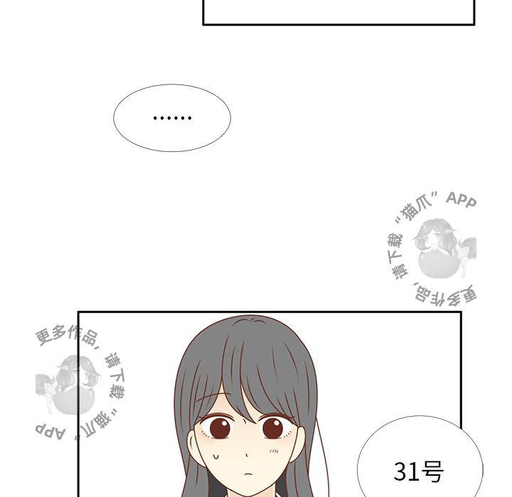 各自的春天 第28话_28 第56页