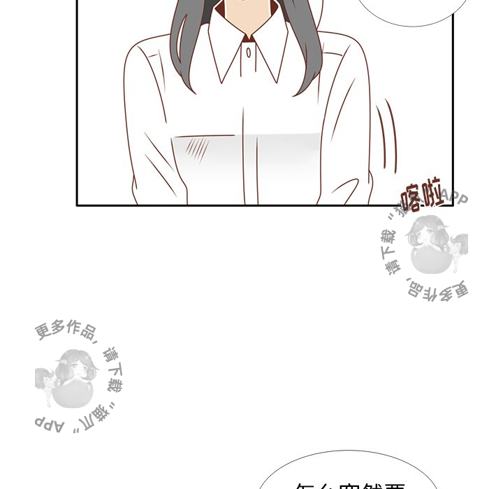 各自的春天 第28话_28 第57页