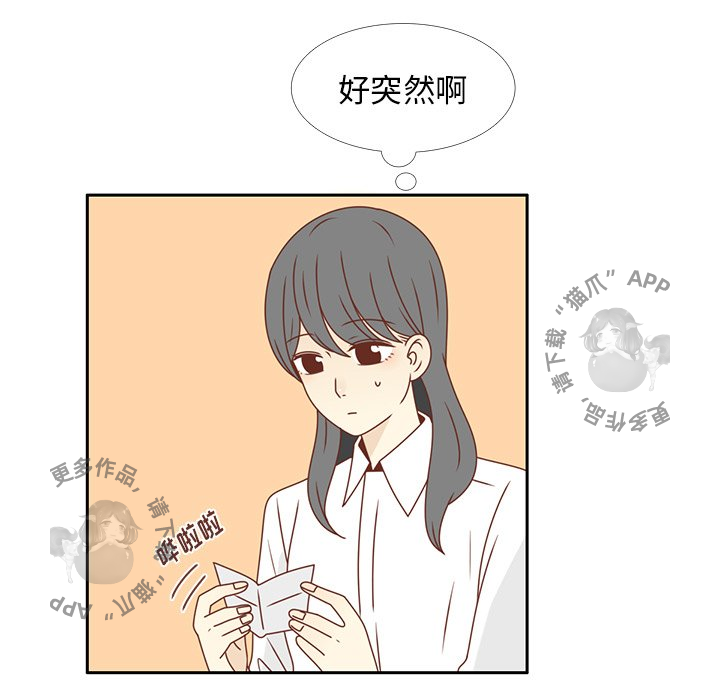 各自的春天 第28话_28 第59页