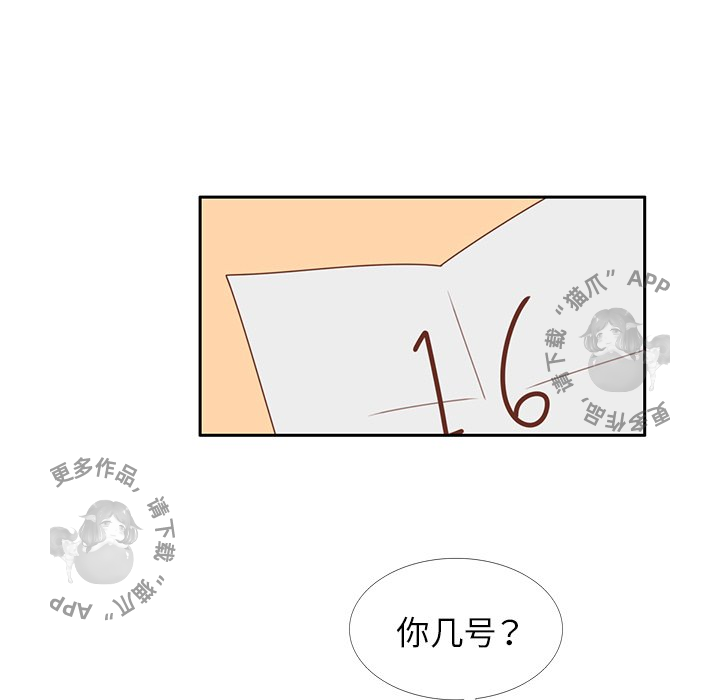 各自的春天 第28话_28 第60页