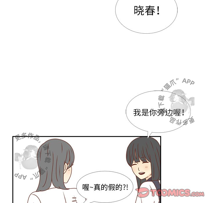 各自的春天 第28话_28 第66页
