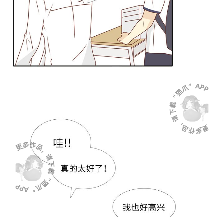 各自的春天 第28话_28 第67页