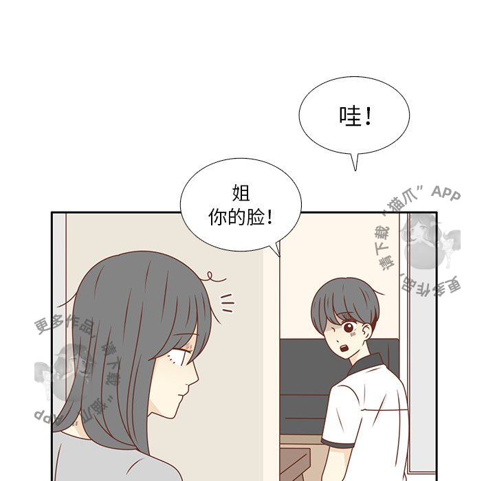 各自的春天 第28话_28 第8页