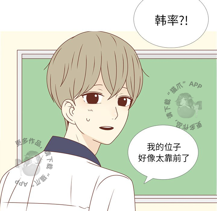 各自的春天 第28话_28 第72页