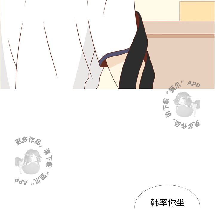各自的春天 第28话_28 第73页