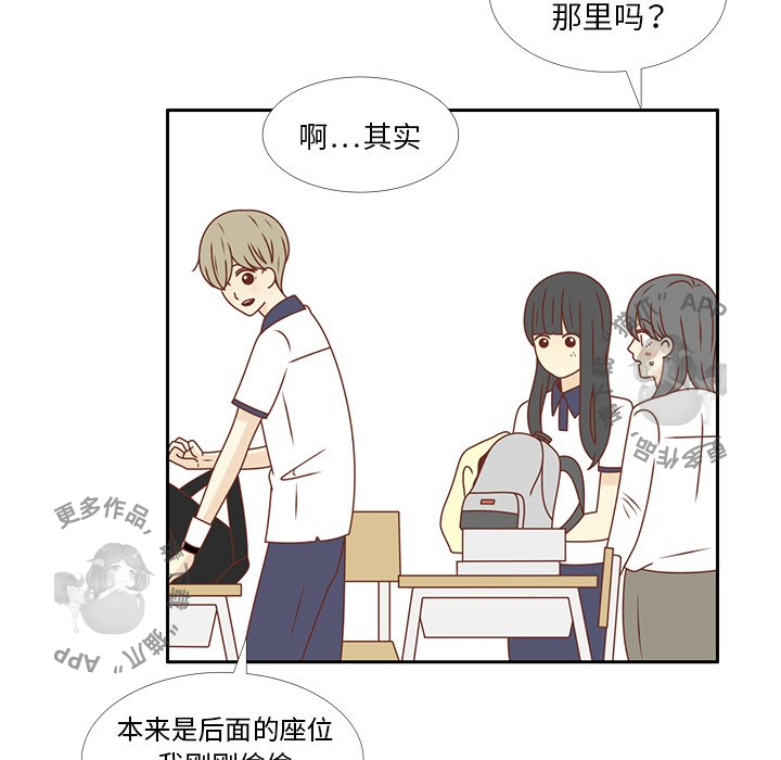 各自的春天 第28话_28 第74页