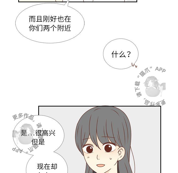 各自的春天 第28话_28 第76页