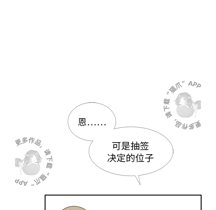 各自的春天 第28话_28 第79页