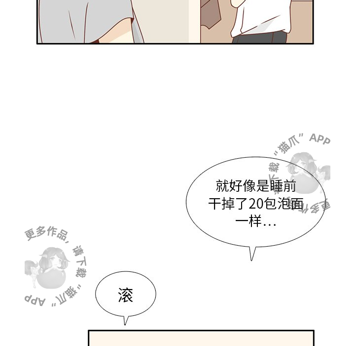 各自的春天 第28话_28 第9页