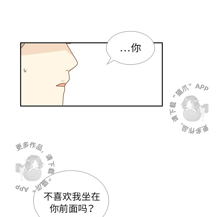 各自的春天 第28话_28 第83页