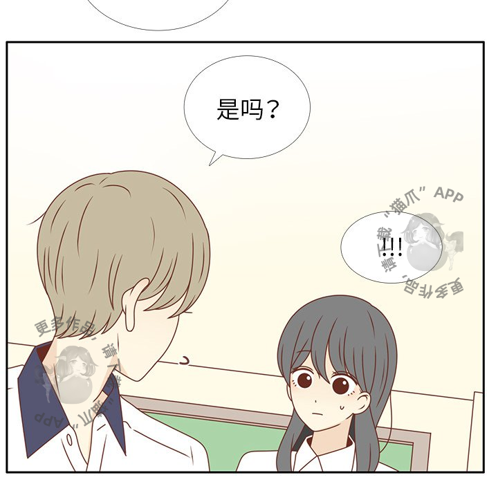 各自的春天 第28话_28 第84页