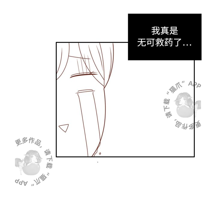 各自的春天 第28话_28 第87页