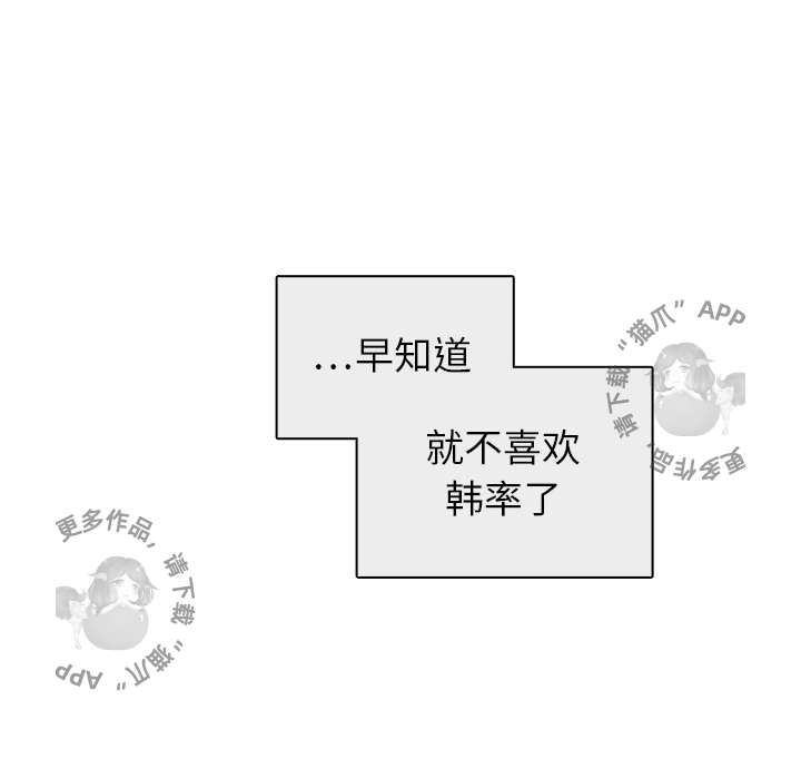 各自的春天 第27话_27 第102页