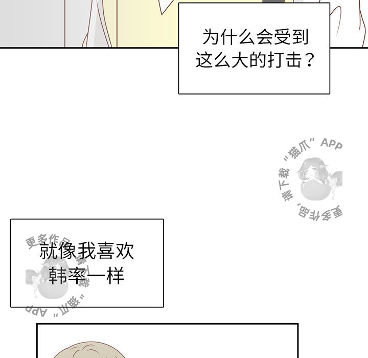 各自的春天 第27话_27 第14页