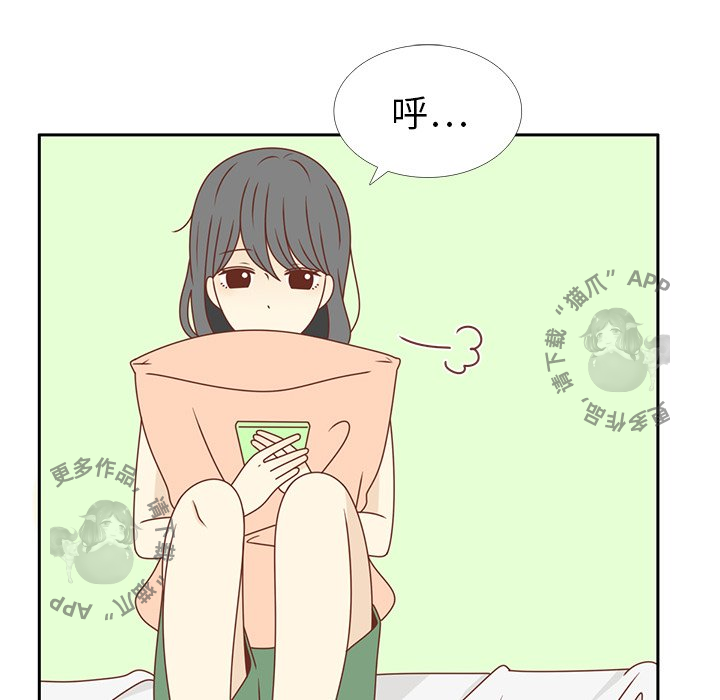 各自的春天 第27话_27 第28页