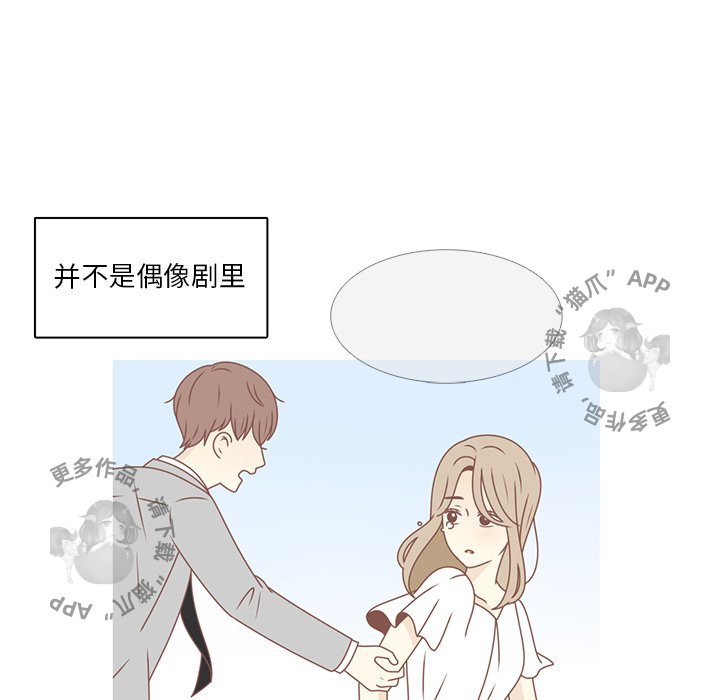 各自的春天 第27话_27 第39页