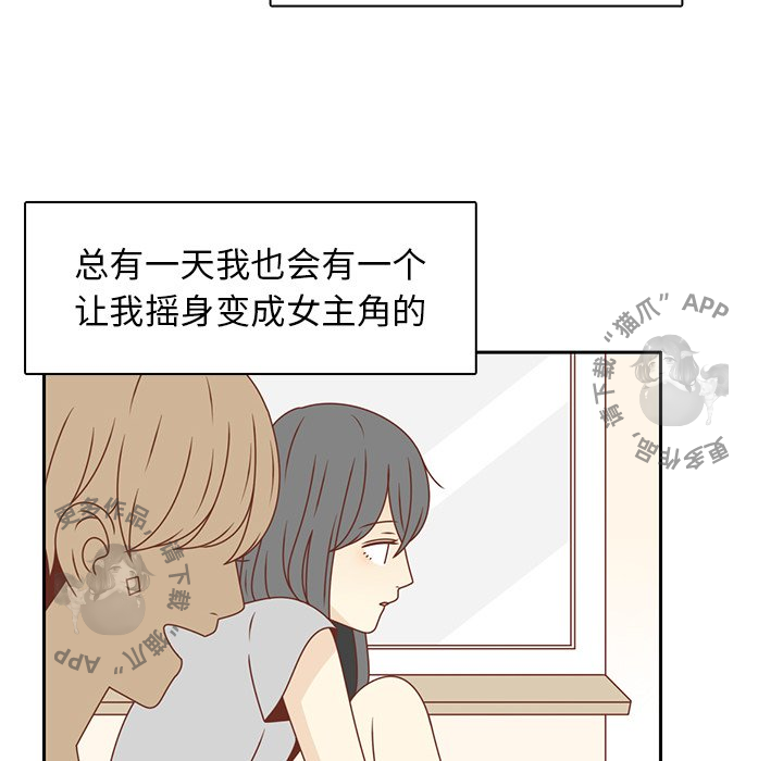 各自的春天 第27话_27 第41页