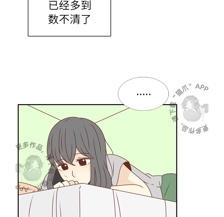 各自的春天 第27话_27 第51页
