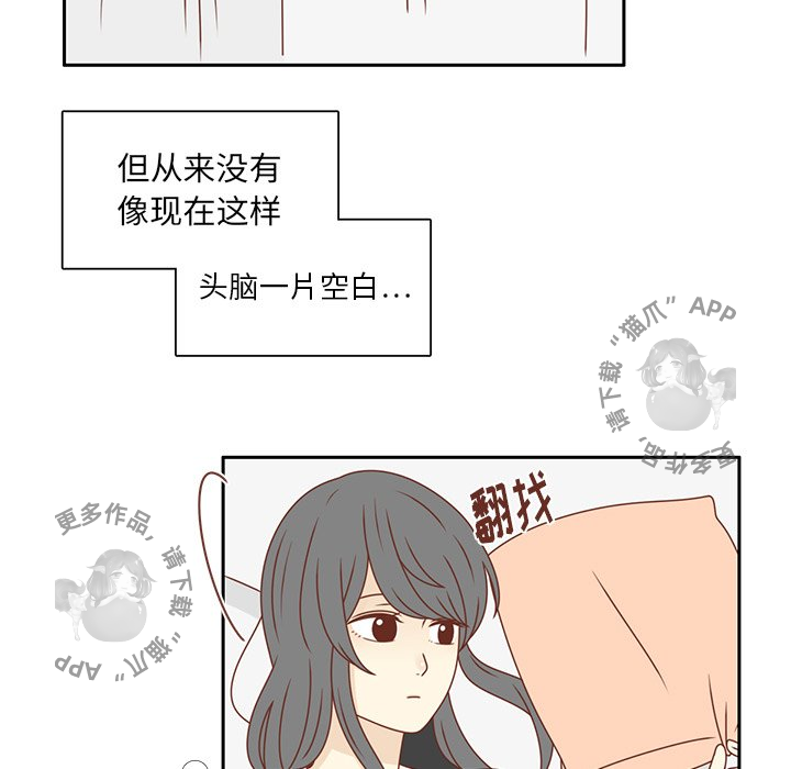 各自的春天 第27话_27 第52页