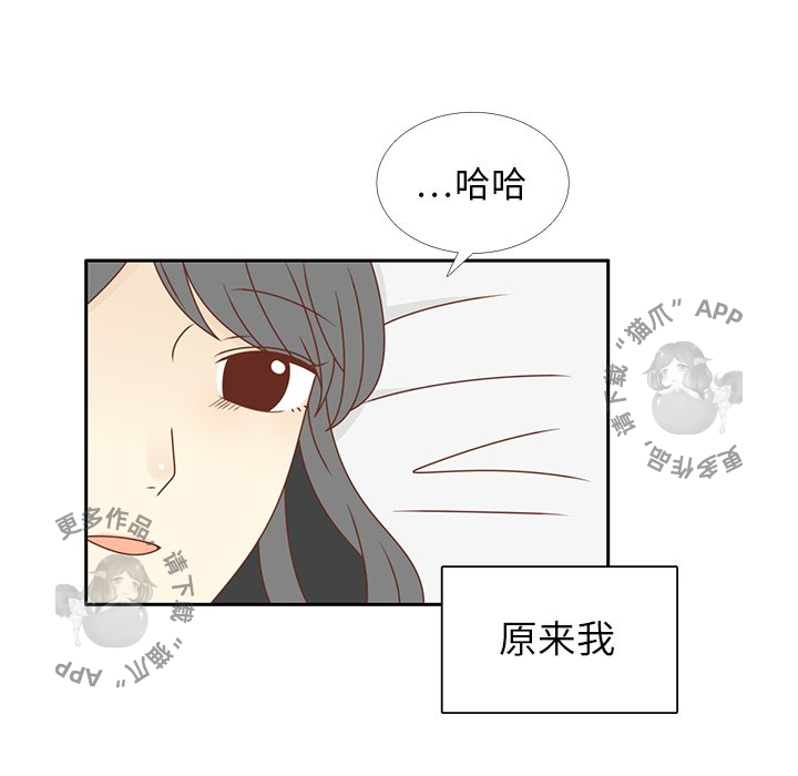 各自的春天 第27话_27 第58页