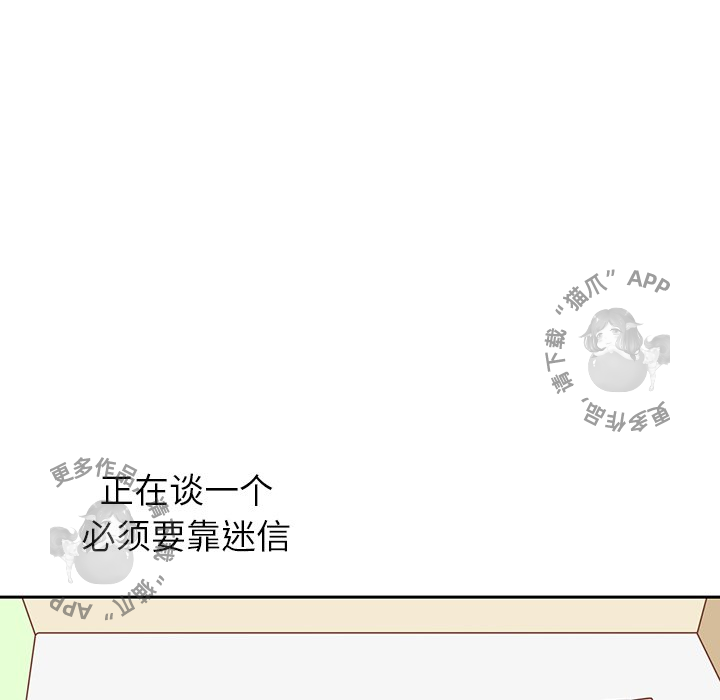 各自的春天 第27话_27 第59页