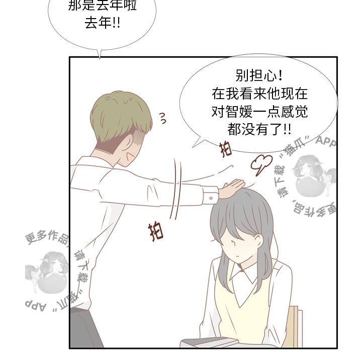各自的春天 第27话_27 第7页
