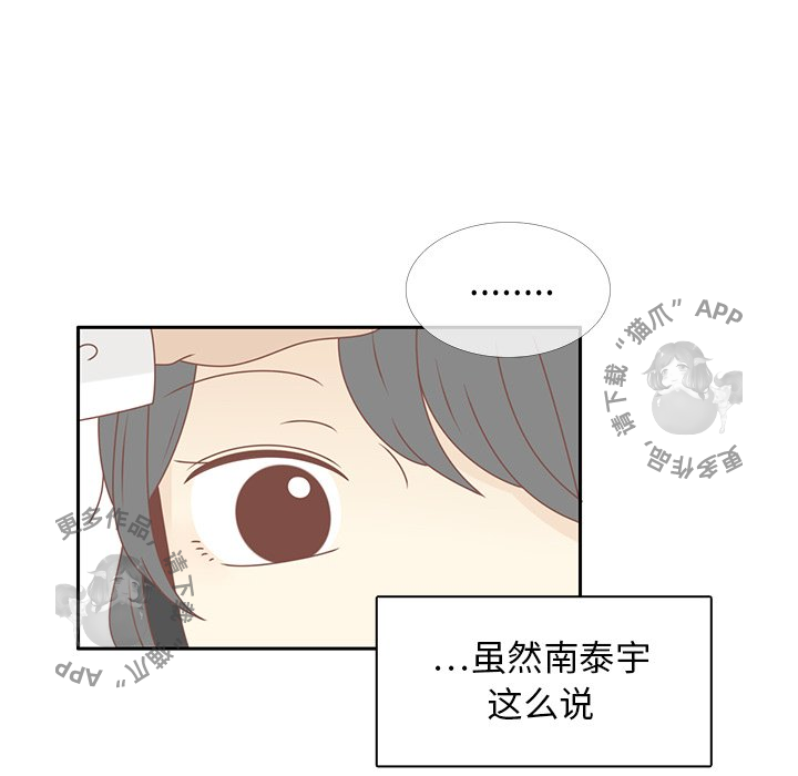 各自的春天 第27话_27 第8页
