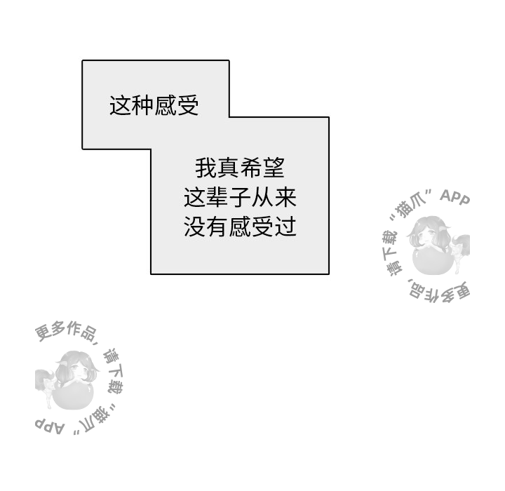 各自的春天 第27话_27 第98页