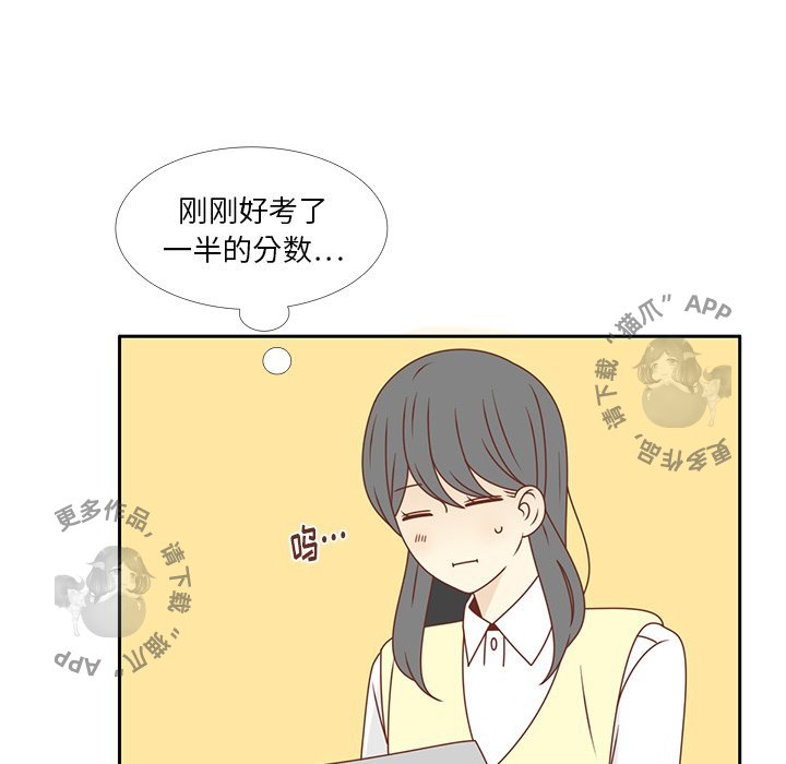各自的春天 第26话_26 第16页