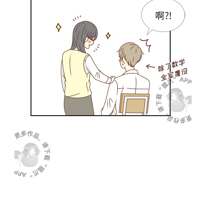 各自的春天 第26话_26 第28页