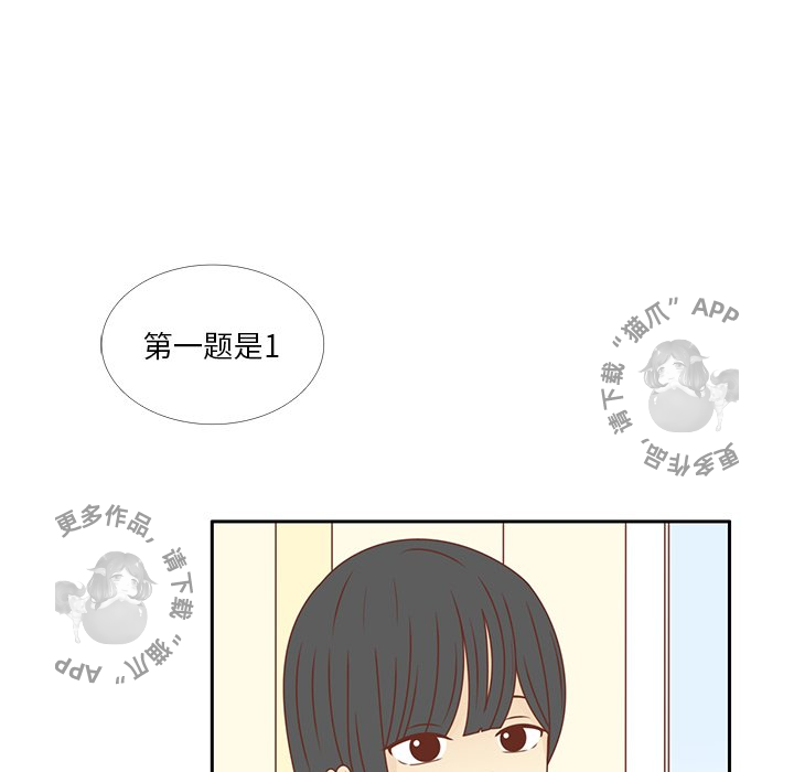 各自的春天 第26话_26 第8页
