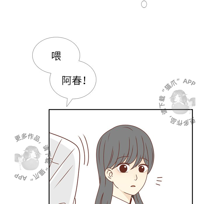 各自的春天 第26话_26 第76页