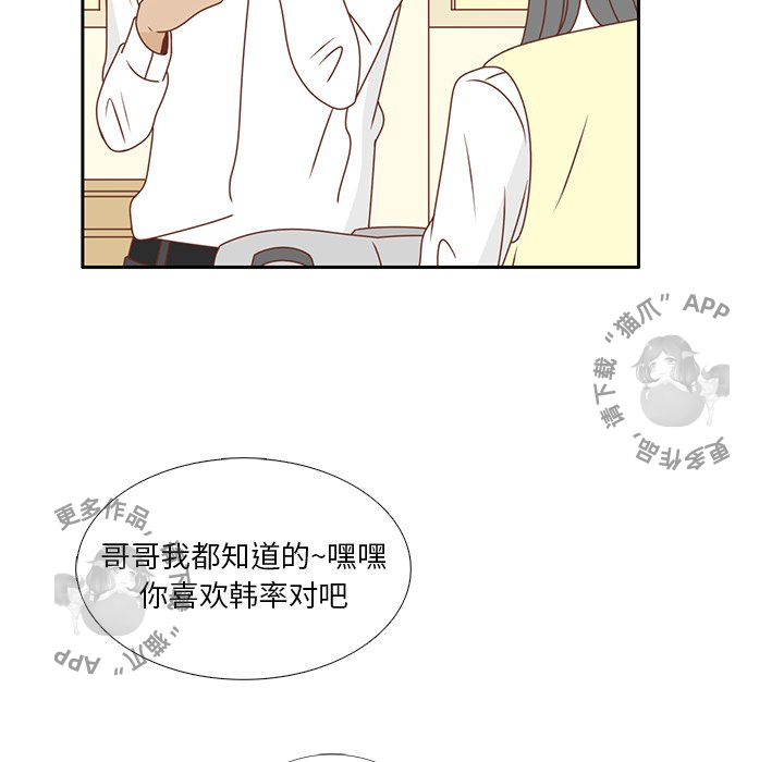 各自的春天 第26话_26 第87页