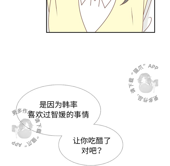 各自的春天 第26话_26 第89页