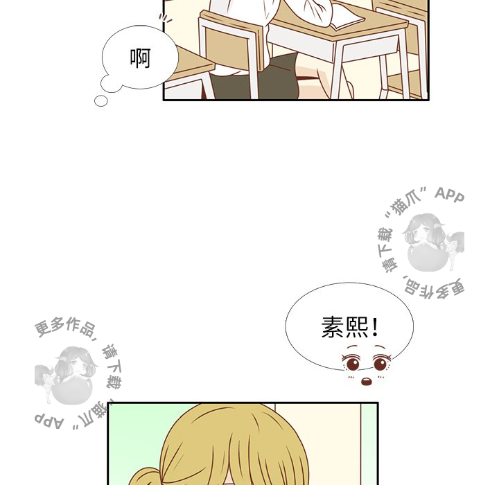 各自的春天 第25话_25 第12页
