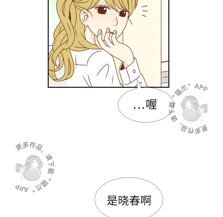 各自的春天 第25话_25 第13页