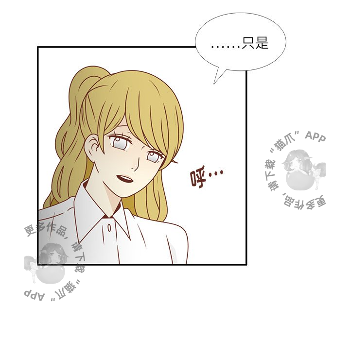 各自的春天 第25话_25 第18页