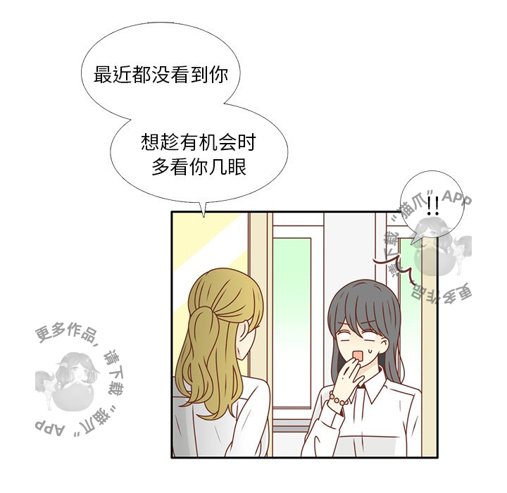 各自的春天 第25话_25 第19页