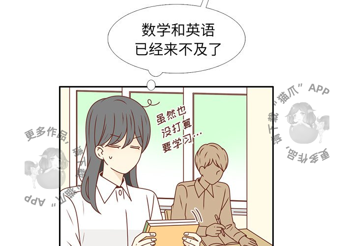 各自的春天 第25话_25 第3页