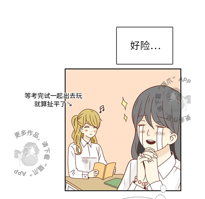 各自的春天 第25话_25 第26页