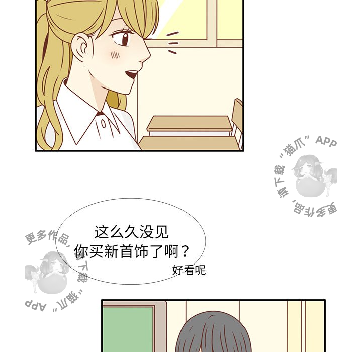 各自的春天 第25话_25 第28页