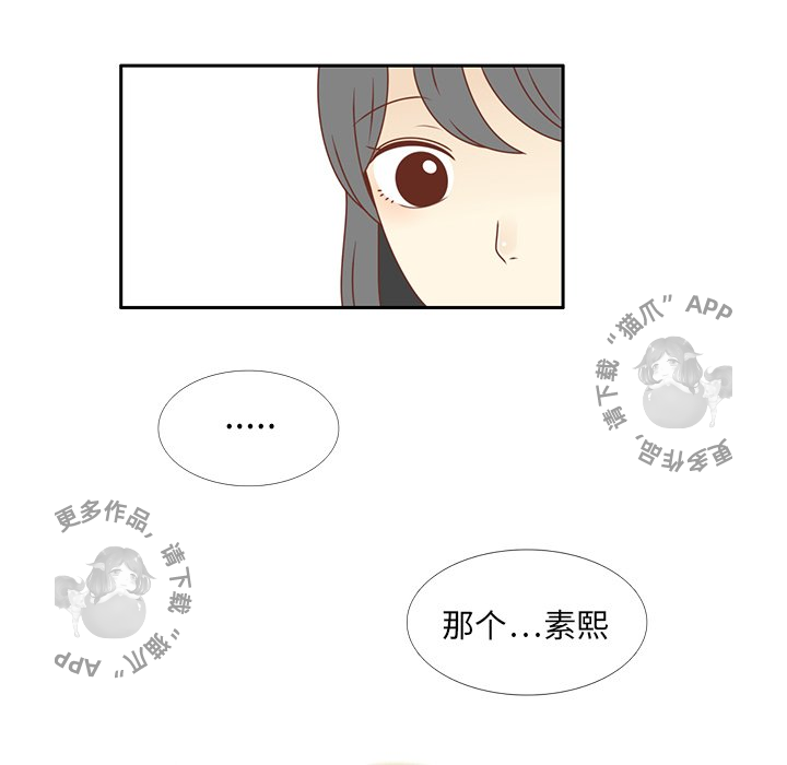 各自的春天 第25话_25 第32页