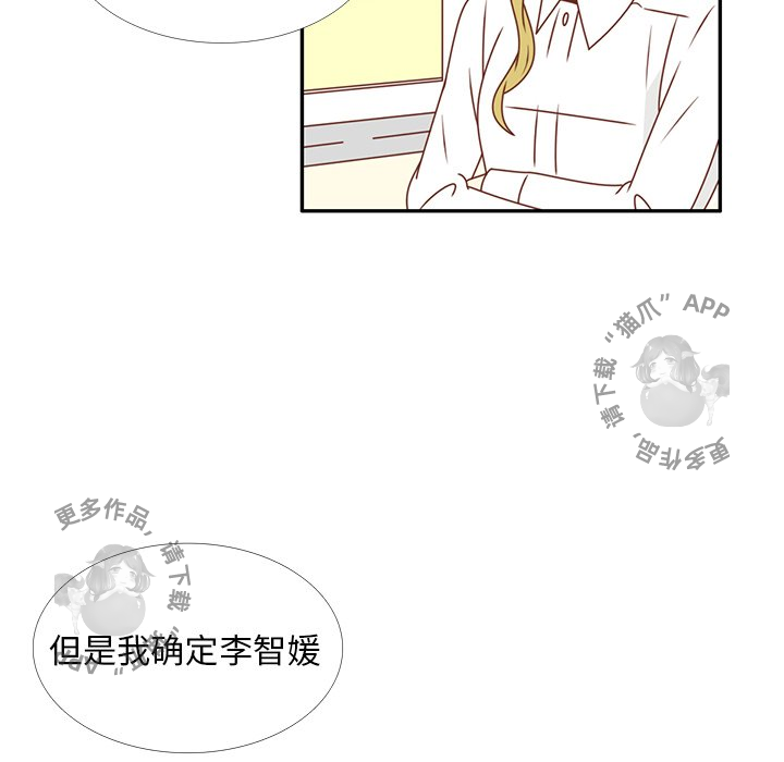各自的春天 第25话_25 第37页
